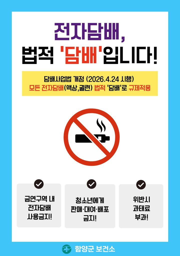 *홍보 포스터 *재판매 및 DB 금지