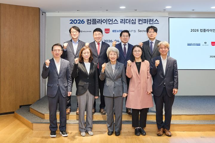 16일 서울 서초구 양재동 상미당홀딩스 사옥에서 열린 '컴플라이언스 리더십 컨퍼런스'에서 (앞줄 왼쪽부터)이정희 컴플라이언스위원회 위원, 문은숙 위원, 박보영 위원장, 여연심 위원, 임성택 법무법인 지평 변호사, (뒷줄 왼쪽부터)윤진 GFS 대표이사, 정인호 삼립 대표이사, 도세호 상미당홀딩스 대표이사, 박성호 섹타나인 대표이사가 기념촬영을 하고 있다. (사진=상미당홀딩스 제공) *재판매 및 DB 금지