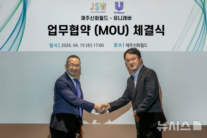 [제주=뉴시스] 티고 융(왼쪽) 제주신화월드 COO와 지용권 유니레버코리아 사장이 업무협약 체결식에서 악수를 하고 있다. (사진=제주신화월드 제공) 2026.04.17. photo@newsis.com *재판매 및 DB 금지