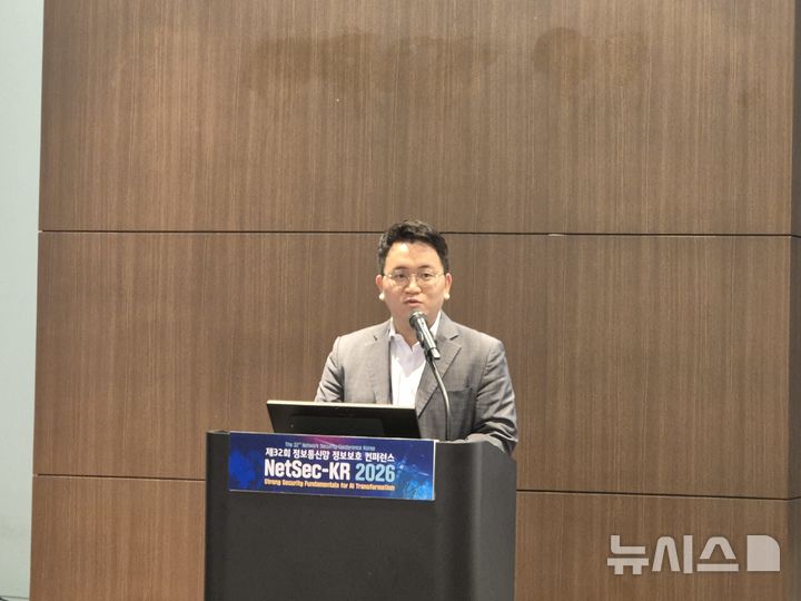[서울=뉴시스] 신효령 기자 = 17일 오전 서울 강남구 코엑스 컨퍼런스룸에서 열린 '제32회 정보통신망 정보보호 컨퍼런스'에서 윤도웅 팔란티어 코리아 국방사업개발실장이 'AI 대전환기 데이터 주권 확립과 지능형 보안 아키텍처'를 주제로 강연했다. 2026.04.17.