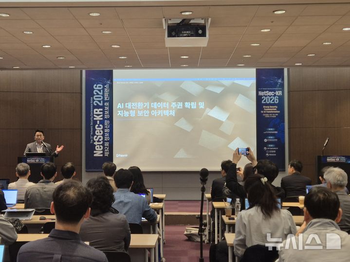 [서울=뉴시스] 신효령 기자 = 17일 오전 서울 강남구 코엑스 컨퍼런스룸에서 열린 '제32회 정보통신망 정보보호 컨퍼런스'에서 윤도웅 팔란티어 코리아 국방사업개발실장이 'AI 대전환기 데이터 주권 확립과 지능형 보안 아키텍처'를 주제로 강연했다. 2026.04.17.