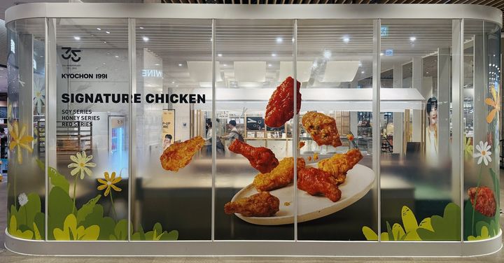 [서울=뉴시스] 교촌에프앤비가 26일까지 현대백화점 판교점 지하 1층에서 '블라썸 치크닉' 팝업스토어를 운영한다. *재판매 및 DB 금지