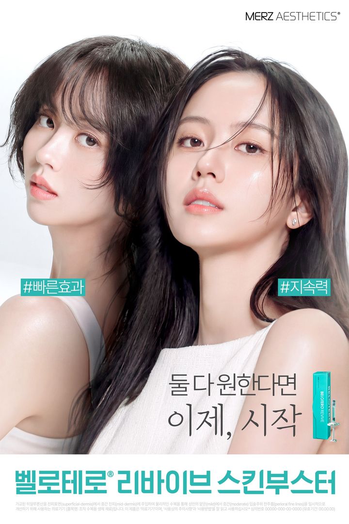 [서울=뉴시스] 멀츠 에스테틱스 코리아가 '벨로테로 리바이브 스킨부스터'의 신규 광고 캠페인을 공개했다. (사진=멀츠 에스테틱스 코리아 제공) 2026.4.18. photo@newsis.com *재판매 및 DB 금지