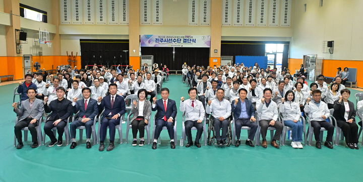 [진주=뉴시스]진주시, 경남장애인생활체육대회 선수단 결단식.(사진=진주시 제공).2026.04.17.photo@newsis.com *재판매 및 DB 금지