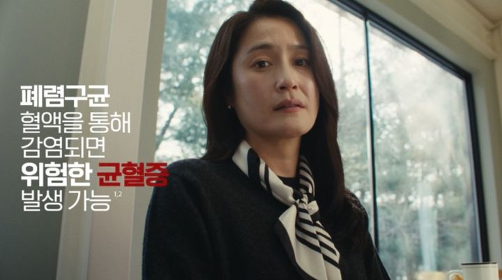 [서울=뉴시스] 한국MSD는 성인 폐렴구균 질환의 위험성과 예방 중요성을 알리기 위한 캠페인을 공개했다. (사진=한국MSD 제공) 2026.4.18. photo@newsis.com *재판매 및 DB 금지