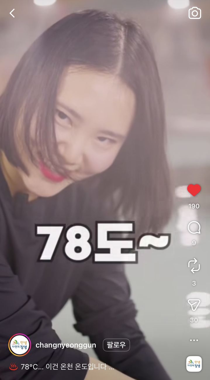 [창녕=뉴시스] 부곡온천 홍보 영상. (사진= 창녕군 제공) 2026.04.17. photo@newsis.com *재판매 및 DB 금지