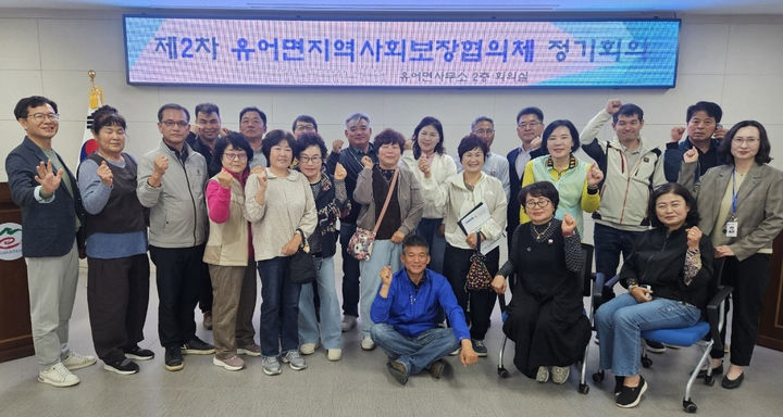 [창녕=뉴시스] 유어면지역사회보장협의체 정기회의 기념촬영을 하고 있다. (사진= 창녕군 제공) 2026.04.17. photo@newsis.com *재판매 및 DB 금지