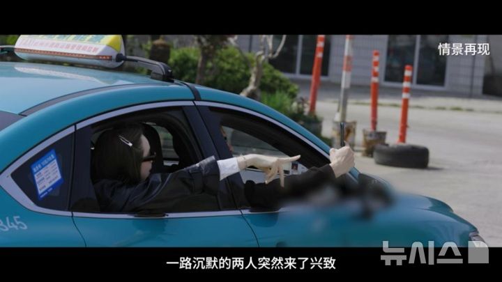 [베이징=뉴시스] 중국 국가안전부는 16일 소셜미디어(SNS) 위챗 계정을 통해 호출서비스 차량을 타고 군사시설을 촬영한 외국인들을 기사의 신고로 적발했다고 사례를 공개했다. 사진은 위챗에 공개된 것으로 해당 사례를 재현한 것으로 보이는 장면.(사진=중국 국가안전부 위챗 갈무리) *DB 및 재판매 금지 2026.04.17 photo@newsis.com