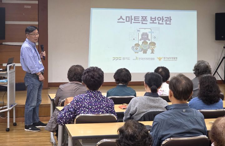 [서울=뉴시스] 한국인터넷진흥원(KISA)은 경기도, 경기남부경찰청과 함께 고령층 피싱 범죄 예방을 위한 '스마트폰 보안관' 활동을 시작한다고 17일 밝혔다. 이날 경기 성남시 상대원1동복지회관에서 어르신 30명을 대상으로 악성앱 검사 실습 등 스마트폰 보안관 활동이 진행 중인 모습. 2026.04.17. (사진=한국인터넷진흥원 제공) *재판매 및 DB 금지