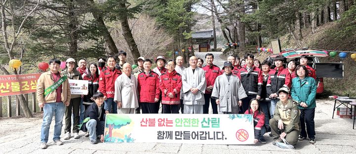 [평창=뉴시스] 오대산 국립공원 산불예방 합동 캠페인. (사진=평창군 제공) 2026.04.17. photo@newsis.com *재판매 및 DB 금지