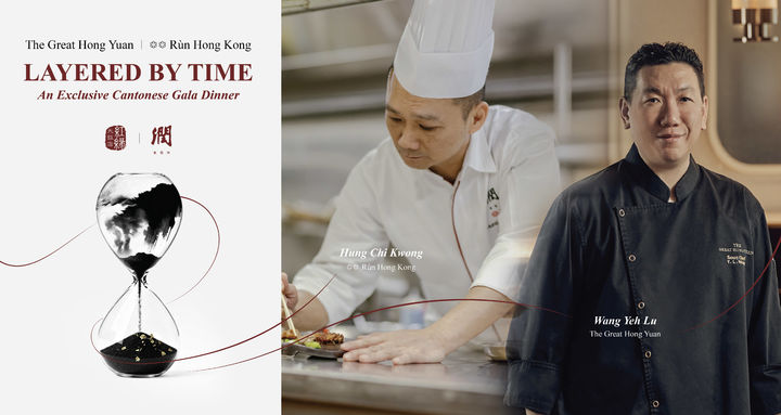 [서울=뉴시스] 조선 팰리스 더 그레이트 홍연 x 더 세인트 레지스 홍콩 미쉐린 2스타 룬 갈라 디너(사진=조선호텔앤리조트) *재판매 및 DB 금지