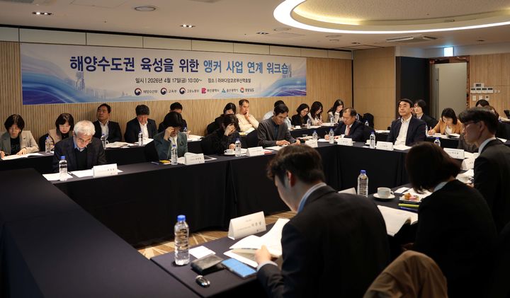 [부산=뉴시스] 부산라이즈혁신원은 17일 오전 부산 라마다앙코르 호텔에서 '해양수도권 인재 양성을 위한 관계기관 워크숍'을 개최했다고 밝혔다. (사진=부산라이즈혁신원 제공) 2026.04.17. photo@newsis.com *재판매 및 DB 금지