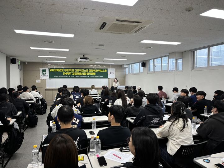 [대전=뉴시스] 대전대 경찰학과 '취업스쿨 데이' 모습. (사진=대전대 제공) 2026.04.17. photo@newsis.com *재판매 및 DB 금지