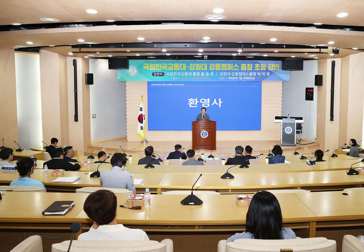 [공주=뉴시스] 초청 강연회에서 인사말을 하는 국립공주대 임경호 총장. (사진=국립공주대 제공) 2026.04.17. *재판매 및 DB 금지