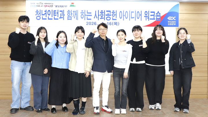 [원주=뉴시스] 청년인턴 .사회공헌 아이디어 워크숍. (사진=한국도로공사 강원본부 제공) 2026.04.17 photo@newsis.com *재판매 및 DB 금지