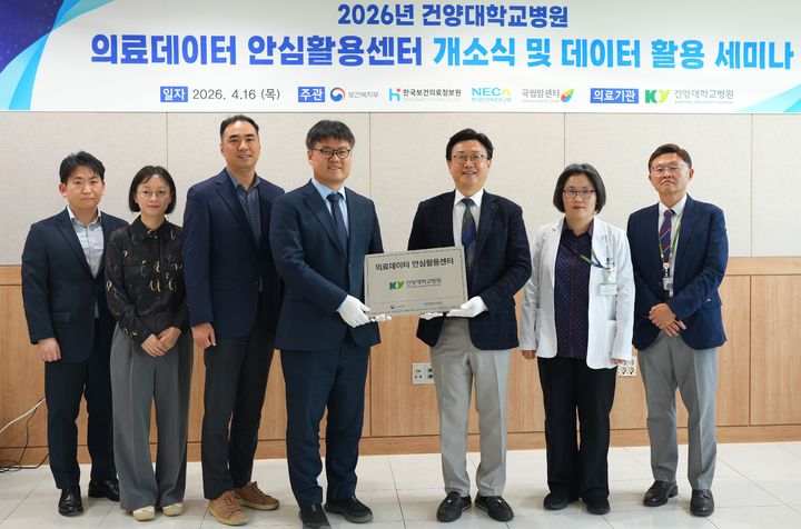 [대전=뉴시스] 건양대병원이 의료데이터 안심 활용 센터를 열어 운영을 시작했다.(사진=건양대학교병원 제공) 2026.04.17. photo@newsis.com *재판매 및 DB 금지