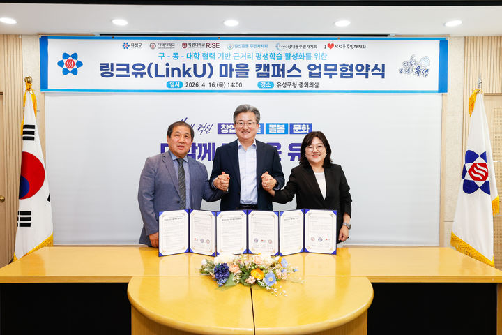 [대전=뉴시스] 대덕대학교 평생교육원 협약식 기념촬영. (사진=대덕대 제공) 2025.04.17. photo@newsis.com *재판매 및 DB 금지