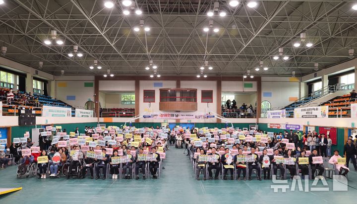 [김해=뉴시스]장애인의 날 기념행사. (사진=김해시 제공). 2026.4.17. photo@newsis.com