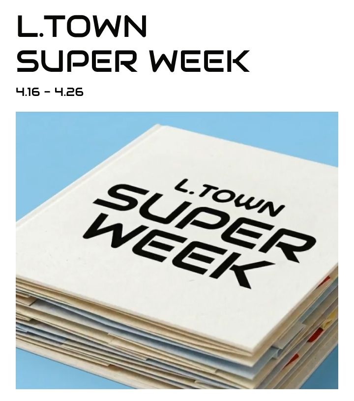 [서울=뉴시스] 롯데온 엘타운 슈퍼 위크. (사진=롯데온 제공) *재판매 및 DB 금지