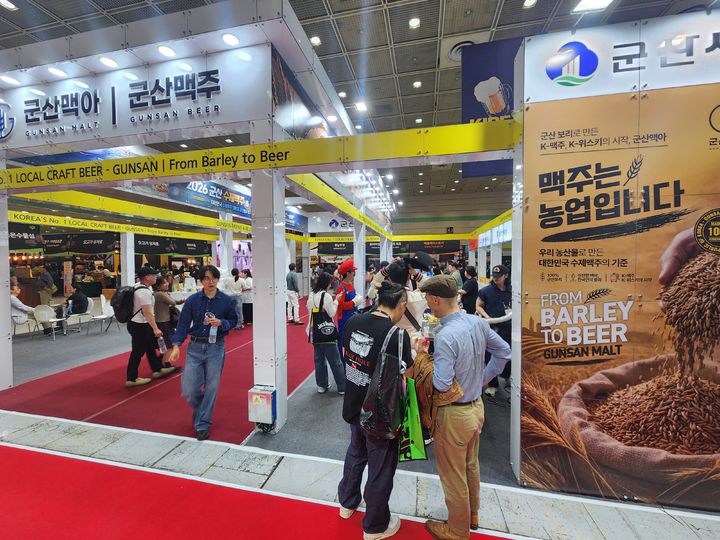 2026 대한민국 맥주박람회(사진=군산시 제공) *재판매 및 DB 금지