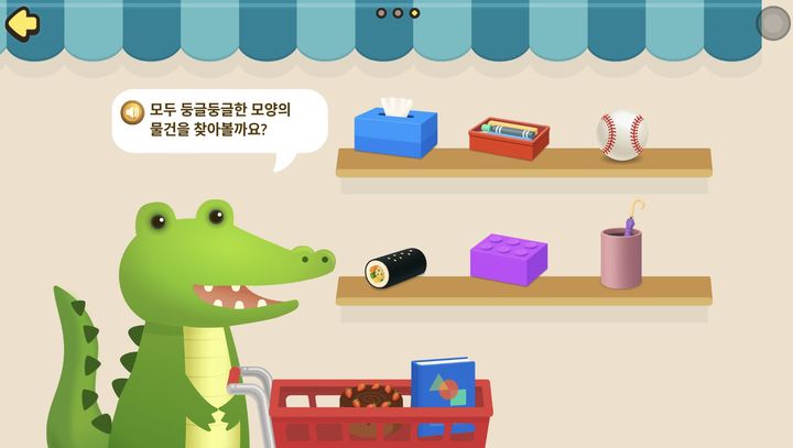 [아산=뉴시스]이현주 기자 = 교육부와 국립특수교육원이 첫 개발한 '특수교육 인공지능(AI)·디지털 교육자료' 학생용 앱 화면. 2026.04.17. lovelypsyche@newsis.com *재판매 및 DB 금지