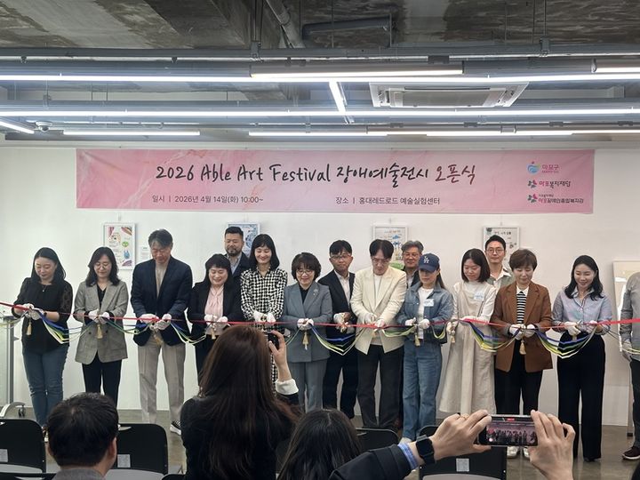 [서울=뉴시스]2026 'Able Art Festival' 오픈식 사진. (사진=마포구 제공) 2026.04.17. photo@newsis.com *재판매 및 DB 금지
