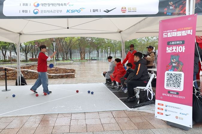 [서울=뉴시스]2025년 서울월드컵경기장에서 진행한 장애인스포츠 체험행사에서 참가자들이 보치아 종목을 체험하고 있다. (사진=대한장애인체육회 제공)