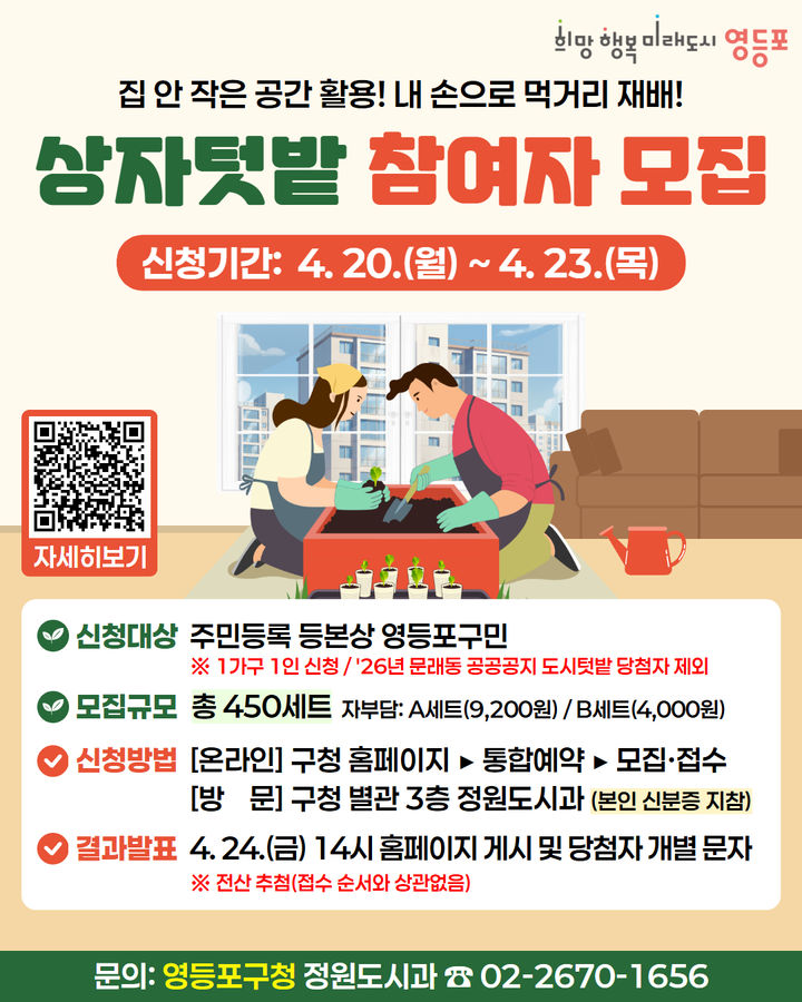 [서울=뉴시스]포스터. (사진=구로구 제공) 2026.04.17. photo@newsis.com *재판매 및 DB 금지