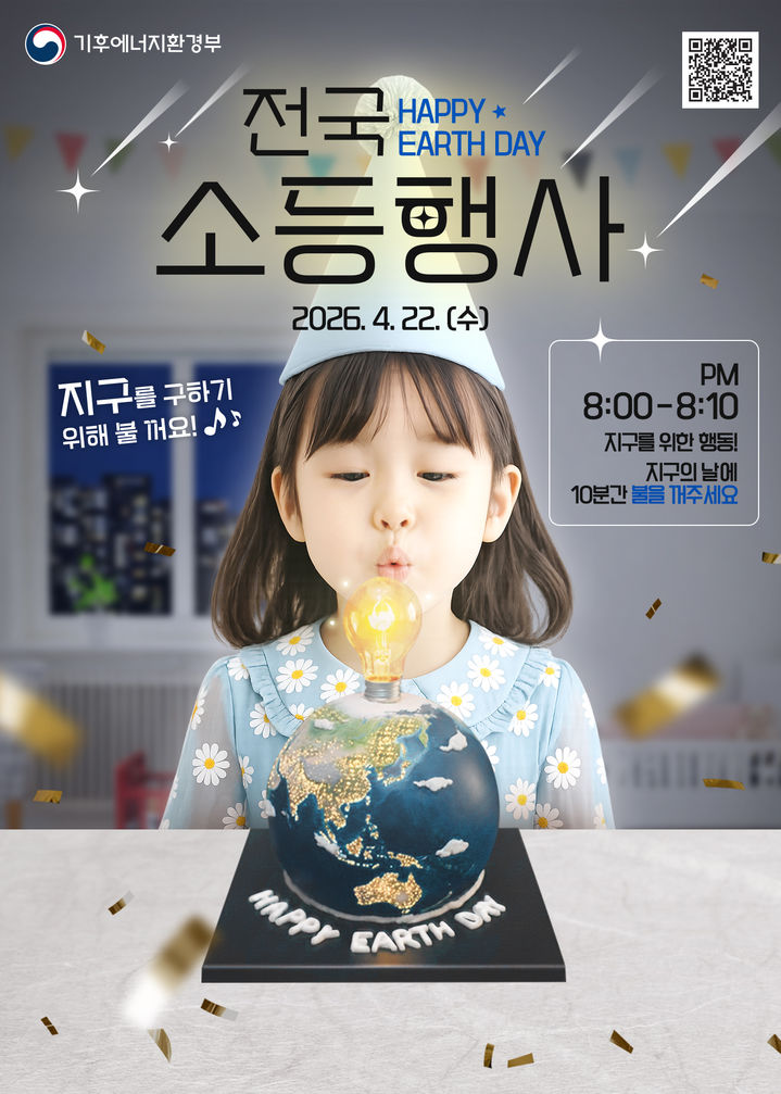 [괴산소식]군, 6회 대한민국 축제 박람회서 홍보관 운영 등