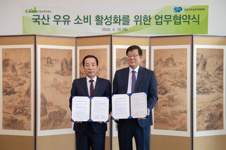 [수원=뉴시스] 오경태 국립농업박물관장(오른쪽)과 이승호 우유자조금관리위원장이 업무협약을 체결하고 기념 촬영을 하고 있다. (사진=국립농업박물관 제공) 2026.04.17. photo@newsis.com *재판매 및 DB 금지