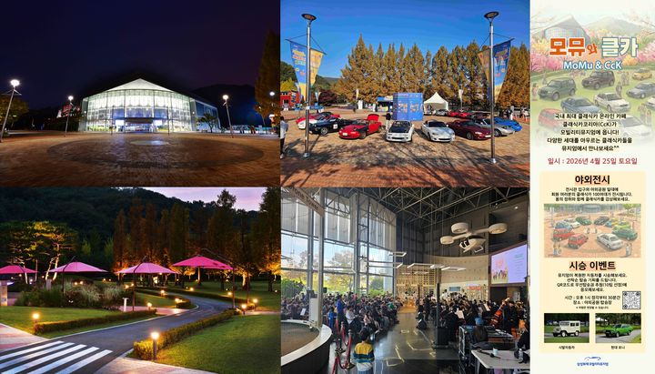 [서울=뉴시스] 삼성화재 모빌리티뮤지엄, 다채로운 봄맞이 행사 이미지. (사진=삼성화재 제공) 2026.04.18. photo@newsis.com *재판매 및 DB 금지
