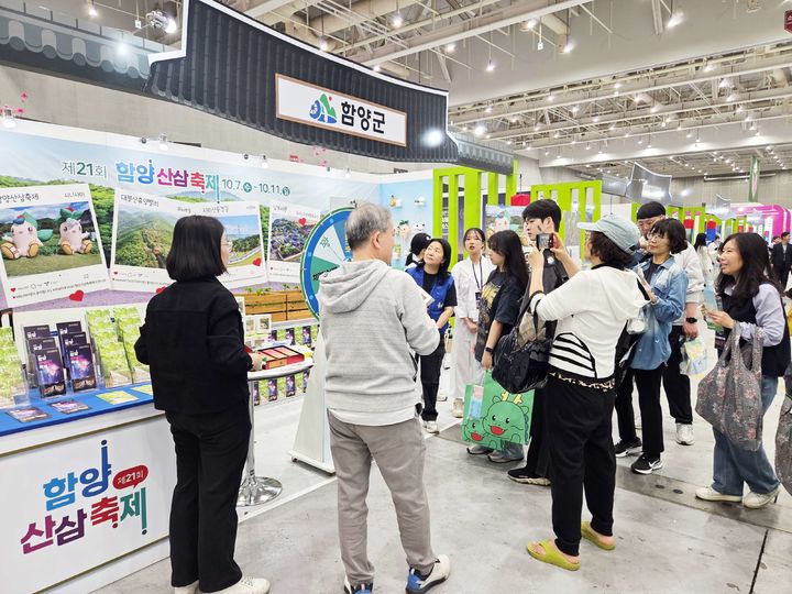 [함양=뉴시스] 함양군, 대한민국 축제 엑스포 산삼축제 홍보관 운영 (사진=함양군 제공) 2026. 04. 17. photo@newsis.com *재판매 및 DB 금지
