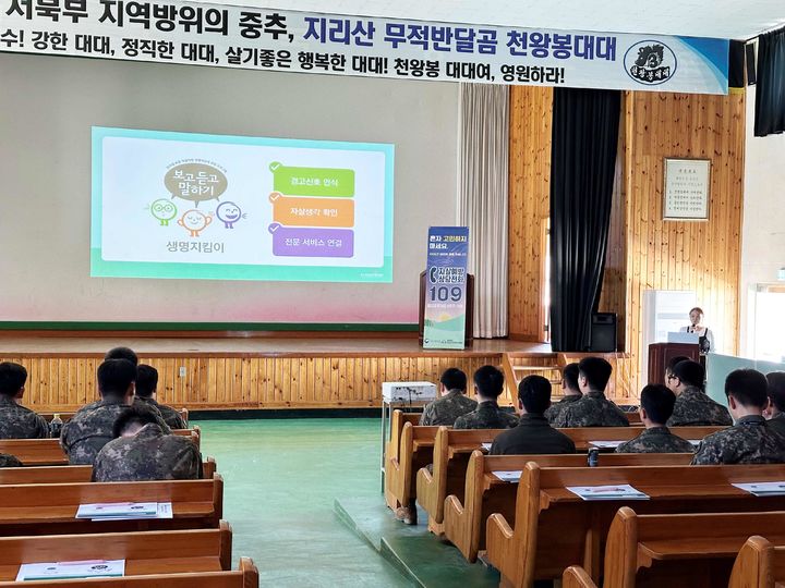 [함양=뉴시스] 함양군 군 장병 대상 생명지킴이 양성 및 자살예방 교육 (사진=함양군 제공) 2026. 04. 17. photo@newsis.com *재판매 및 DB 금지