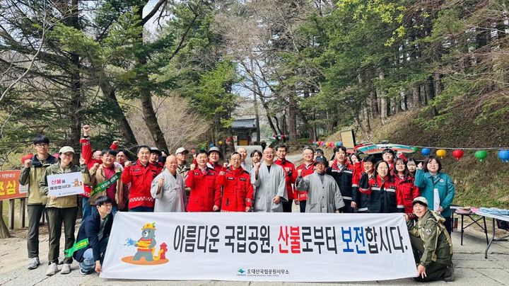 [평창=뉴시스] 17일 오대산국립공원사무소가 봄철 건조기에 대비해 산불예방과 청렴문화 확산을 위한 유관기관 합동 캠페인을 실시한 후 단체사진을 촬영하고 있다.(사진=오대산사무소 제공)photo@newsis.som *재판매 및 DB 금지