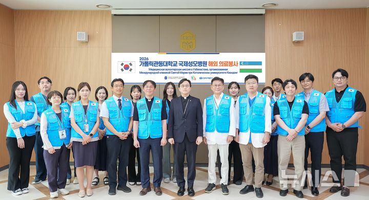 국제성모병원, 우즈베키스탄 의료봉사 출정식 