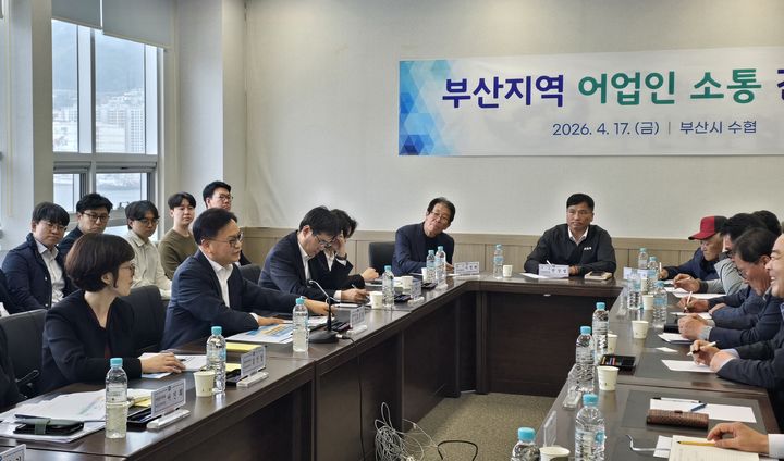 [서울=뉴시스] 김성범 해양수산부 차관은 17일 부산시 수협 조합장, 부산지역 24개 어촌계장, 어업인 및 어업인 단체 등과 만나 연근해어업의 발전 방향을 논의했다. (사진=해양수산부 제공) 2026.04.17. photo@newsis.com *재판매 및 DB 금지