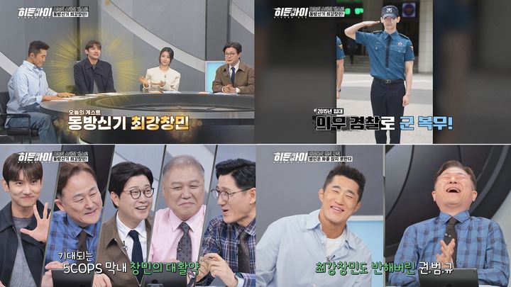  [서울=뉴시스]'히든아이'(사진=MBC에브리원 제공) 2026.04.17. photo@newsis.com *재판매 및 DB 금지