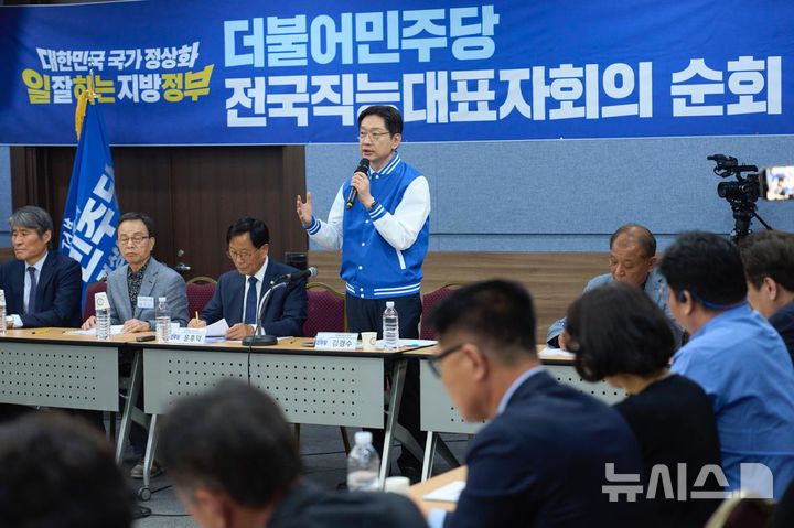 [창원=뉴시스]김경수 경남도지사 후보가 17일 오후 창원컨벤션센터에서 열린 더불어민주당 전국직능대표자회의에 참석해 인사말을 하고 있다.(사진=김경수 후보 선거사무소 제공) 2026.04.17. photo@newsis.com 