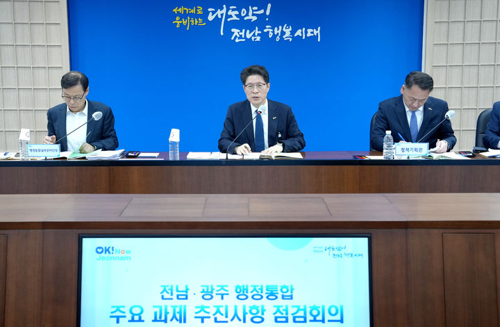 [무안=뉴시스] 황기연(사진 가운데) 전남도 행정부지사가 17일 청사 서재필실에서 전남광주행정통합 주요 과제들을 점검하고 있다. (사진 = 전남도 제공). 2026.04.17. photo@newsis.com *재판매 및 DB 금지