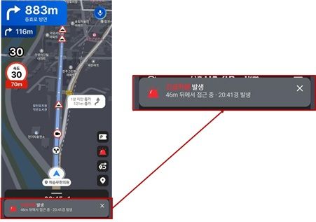 [서울=뉴시스] 경찰청은 한국도로교통공단, 경남소방본부, 대전시, 카카오모빌리티와 함께 ‘긴급자동차 접근 정보 안내 서비스’를 개시한다고 19일 밝혔다. 사진은 카카오내비 서비스 화면 캡처 (제공=카카오모빌리티).2026.04.19 *재판매 및 DB 금지