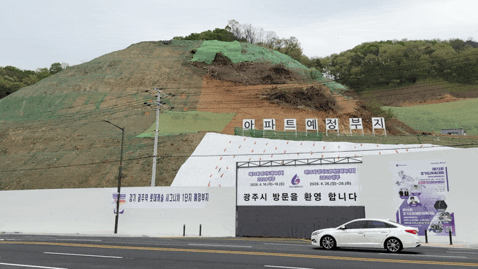 '경기광주역 롯데캐슬 시그니처 1단지' 공사 현장. 2026.04.17. *재판매 및 DB 금지