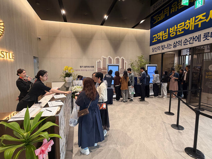 "수광선·GTX 기대감"…'경기광주역 롯데캐슬' 견본주택 인파[르포]