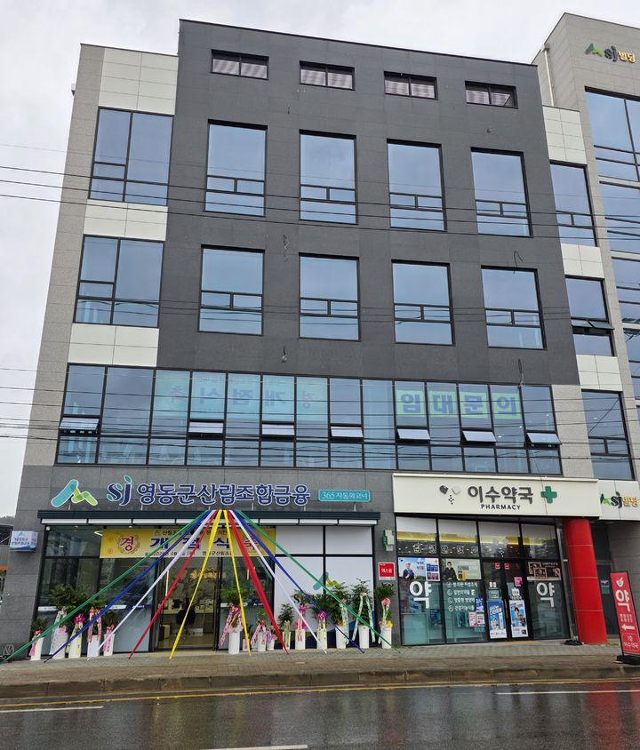 [영동소식]산림조합 상호금융 새둥지…점포 이전·개점 등