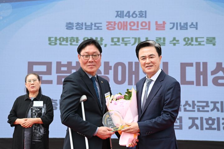 [홍성=뉴시스] 충남도 주관으로 17일 홍주종합경기장에서 제46회 충남도 장애인의 날 기념식이 열린 가운데 윤춘섭 대한장애인협회 금산군지회장이 김태흠 지사로부터 모범장애인상 대상을 수상하고 있다. (사진=충남도 제공) 2026.04.17 photo@newsis.com *재판매 및 DB 금지