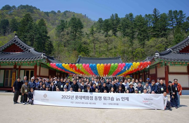[서울=뉴시스] 2025년 강원도 인제시에서 진행한 동행 워크숍 사진 (사진=롯데백화점 제공) 2026.04.19. photo@newsis.com *재판매 및 DB 금지