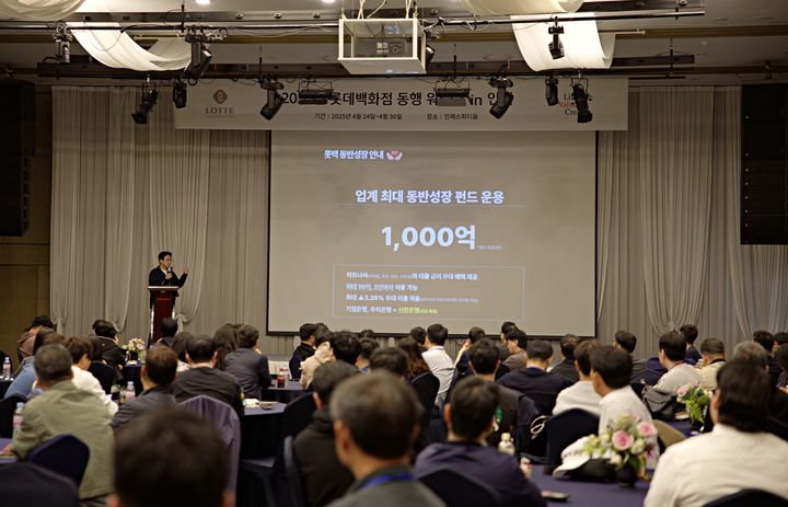 [서울=뉴시스] 2025년 강원도 인제시에서 진행한 동행 워크숍 사진 (사진=롯데백화점 제공) 2026.04.19. photo@newsis.com *재판매 및 DB 금지