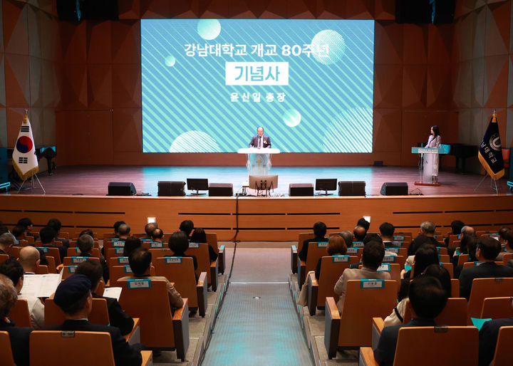 [용인=뉴시스] 개교 80주년 기념식. (사진=강남대 제공) 2026.04.17. photo@newsis.com *재판매 및 DB 금지