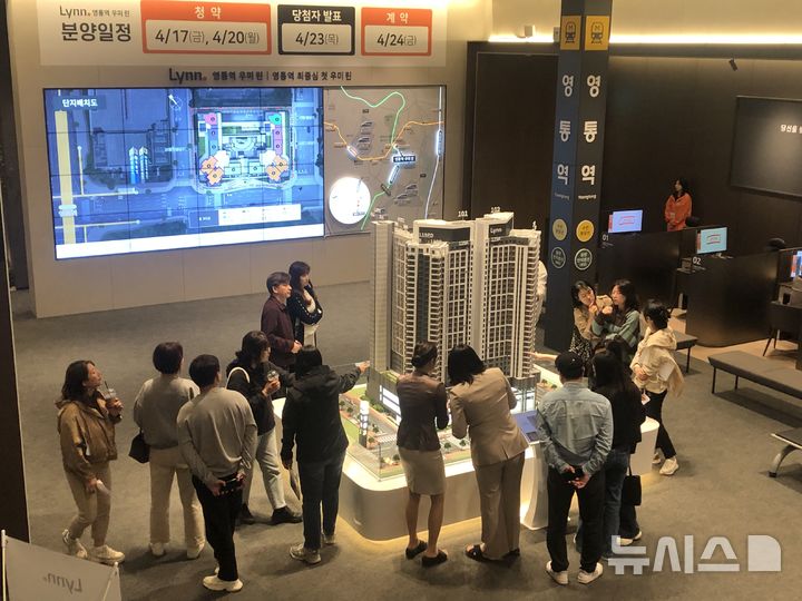 [서울=뉴시스] 황민 인턴기자= 지난 17일 용인시 기흥구 영덕동에 마련된 '영통역 우미 린' 견본주택에 방문객들로 북적이고 있다. photo@newsis.com