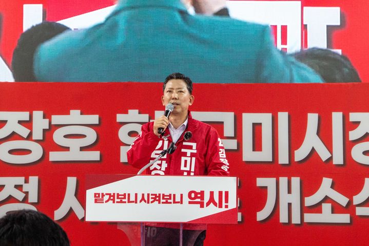 [구미=뉴시스] 김장호 예비후보가 인사말을 하고 있다. (사진=김장호 선거사무소 제공) 2026.04.17 photo@newsis.com *재판매 및 DB 금지