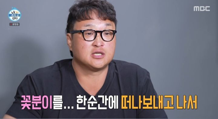 [서울=뉴시스] 17일 방송된 MBC 예능 프로그램 '나 혼자 산다'에는 국토대장정에 도전하는 구성환의 모습이 공개됐다. (사진=MBC 제공) 2026.04.17. photo@newsis.com *재판매 및 DB 금지